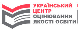 Український центр оцінювання якості освіти