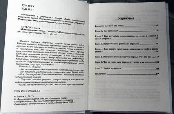 Содержание