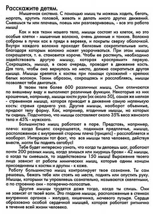 Вивчаємо людину