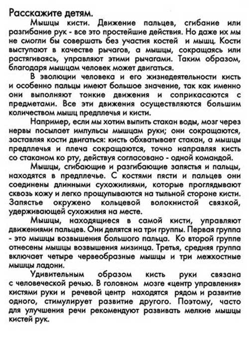 Вивчаємо людину