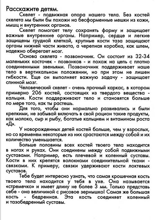 Вивчаємо людину
