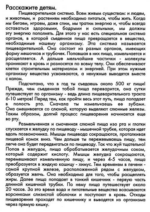 Вивчаємо людину