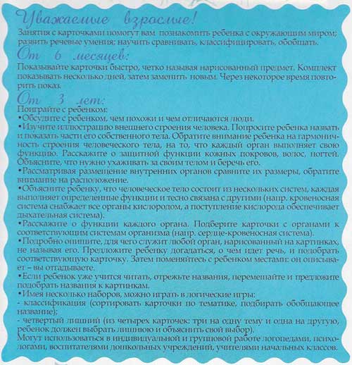 Вивчаємо людину