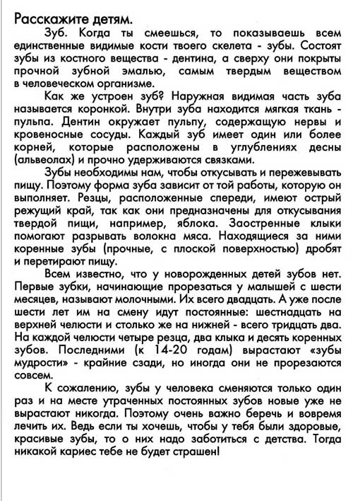 Вивчаємо людину