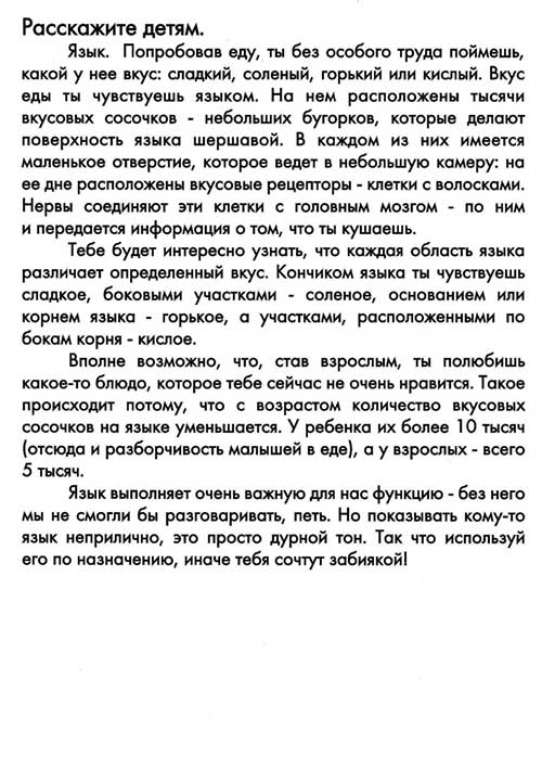 Вивчаємо людину