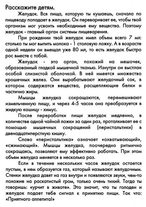 Вивчаємо людину