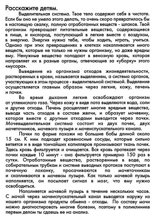Вивчаємо людину