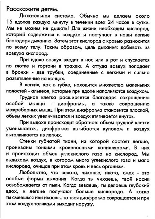 Вивчаємо людину