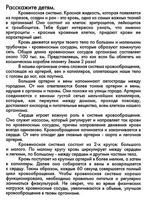 Вивчаємо людину