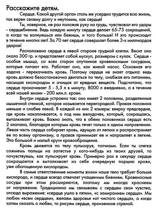 Вивчаємо людину