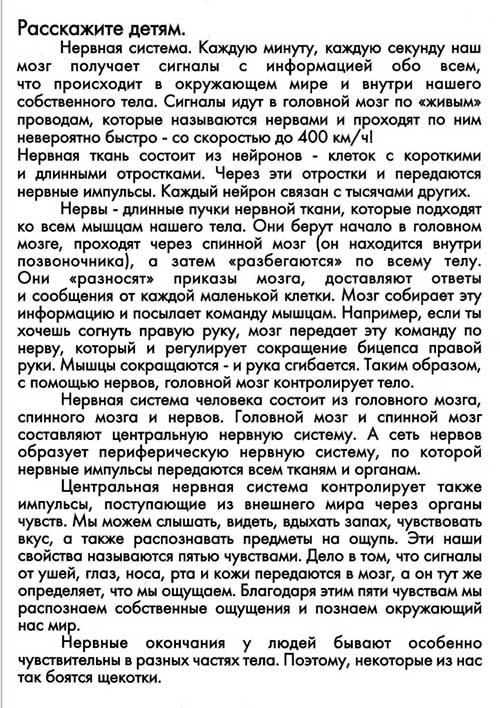 Вивчаємо людину