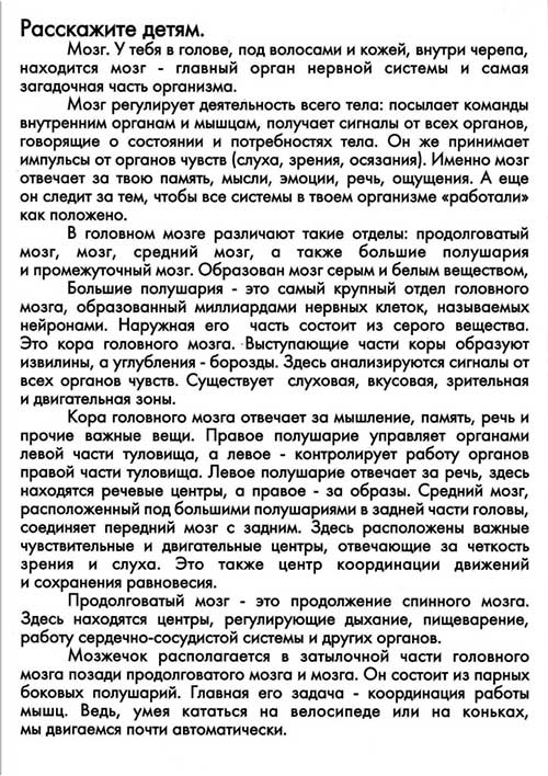 Вивчаємо людину