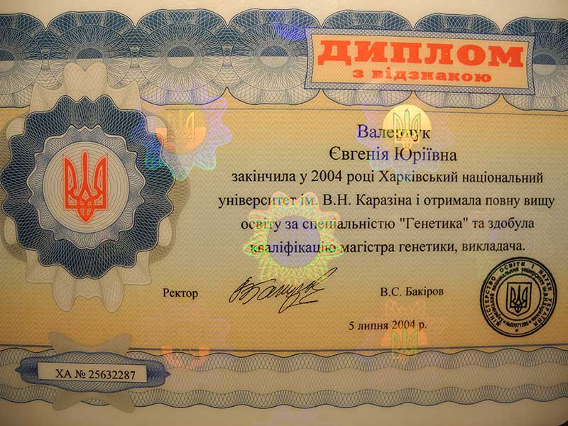 Дипломи про освіту