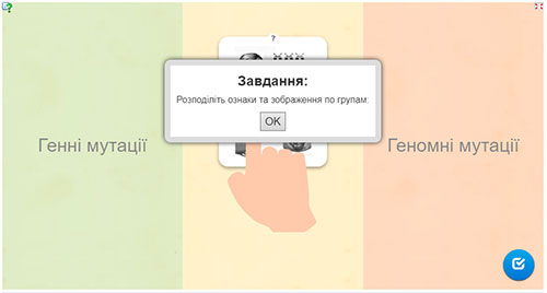 Мутації