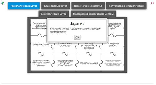 Генетика