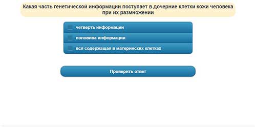 Генетика