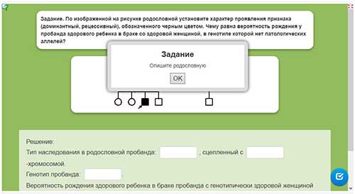 Генетика
