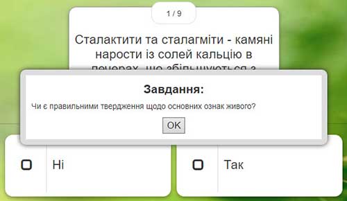 Интерактивное задание