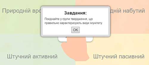 Интерактивное задание