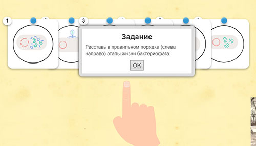 Интерактивное задание
