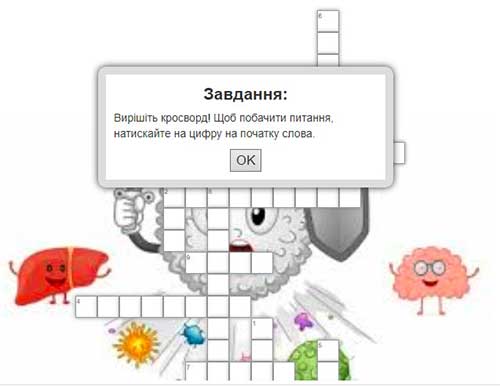 Интерактивное задание