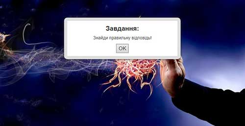 Интерактивное задание