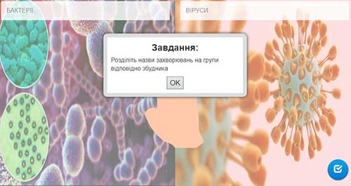 Интерактивное задание