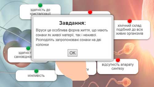 Интерактивное задание