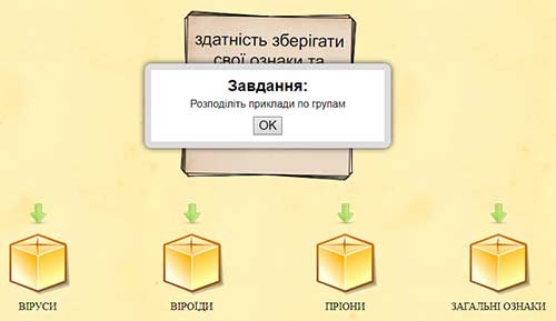 Интерактивное задание