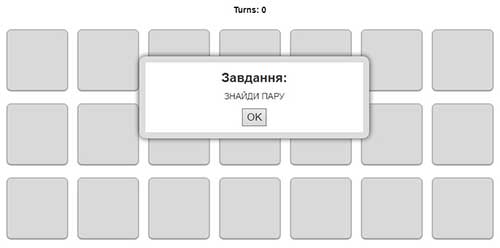 Интерактивное задание