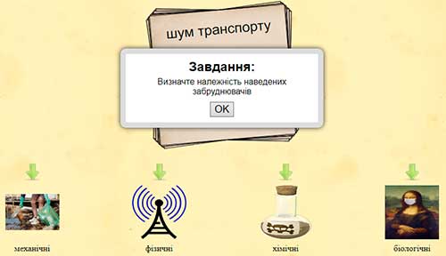 Интерактивное задание