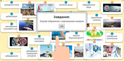 Интерактивное задание
