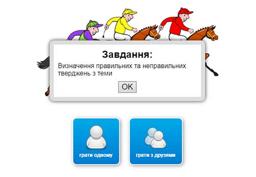 Интерактивное задание