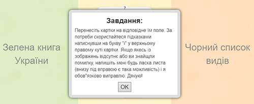 Интерактивное задание