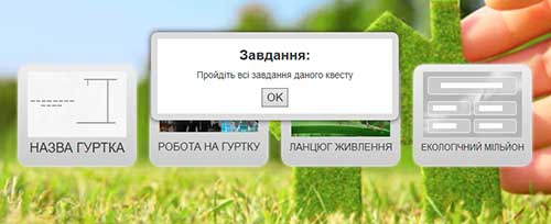 Интерактивное задание