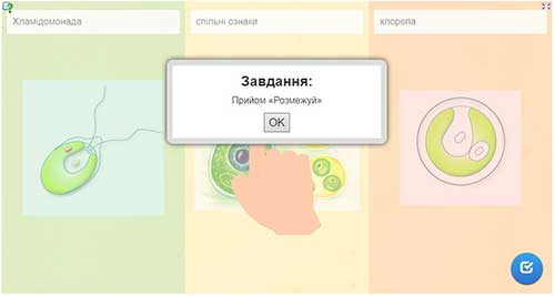 Интерактивное задание