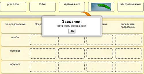 Интерактивное задание