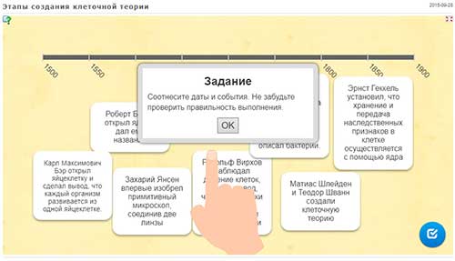 Интерактивное задание