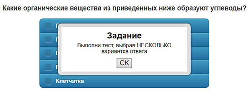 Интерактивное задание