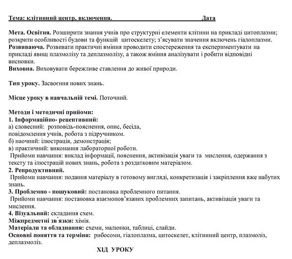 Конспект