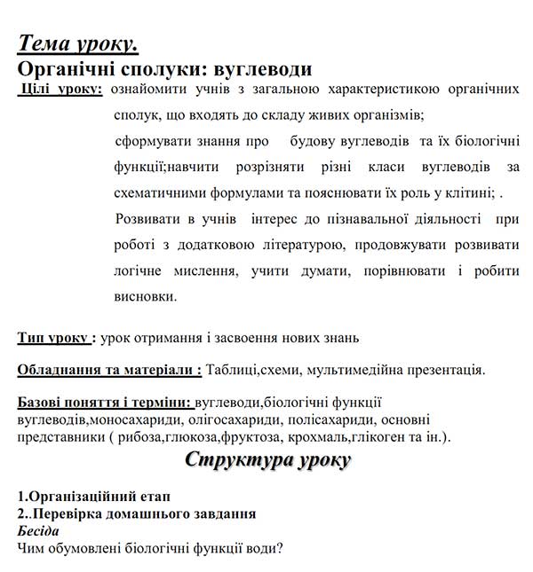 Конспект
