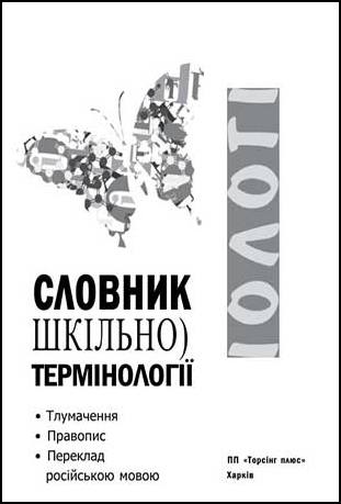 Корисна література