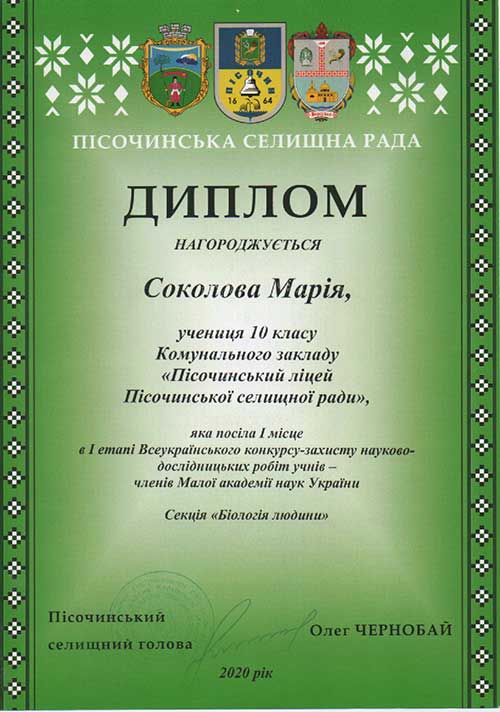 МАН