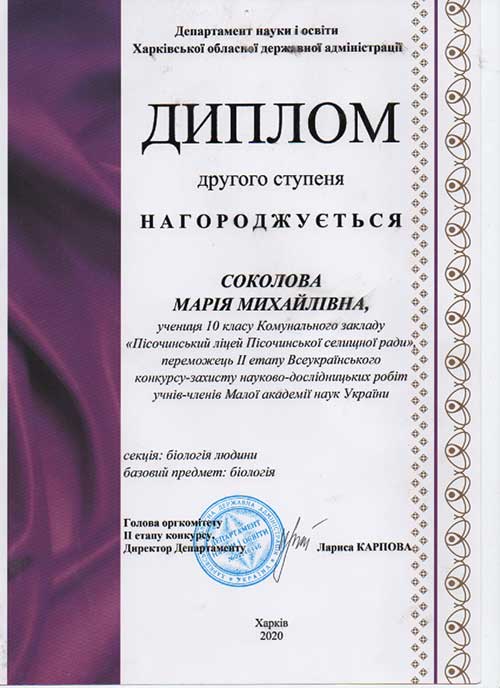 МАН