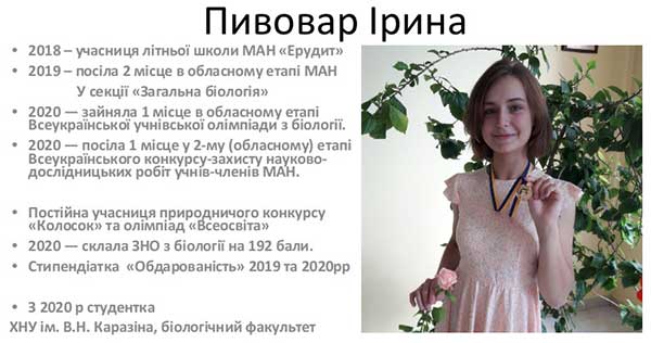Пивовар