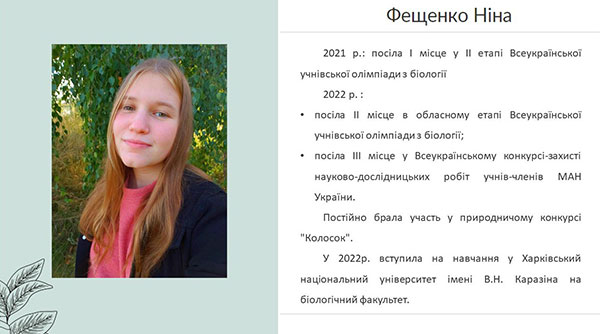Фещенко