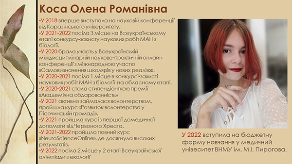 Коса