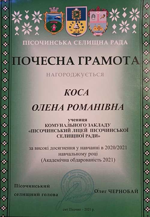 Нагородження