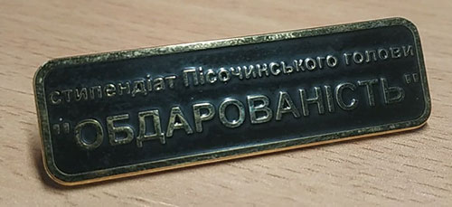 Нагородження