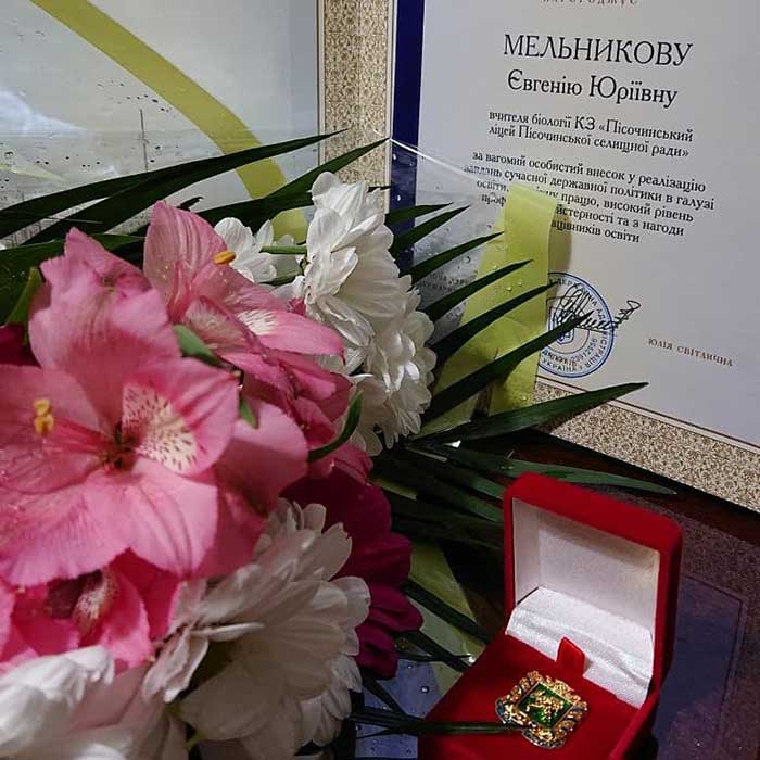 Нагородження
